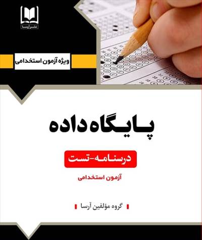 پايگاه داده